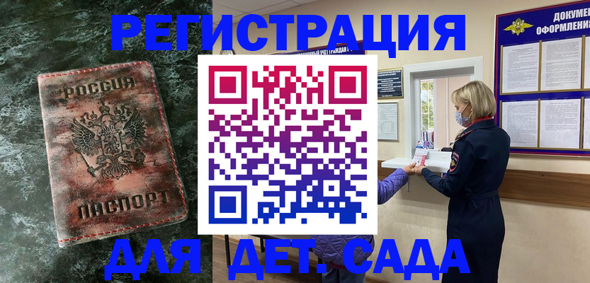 временная регистрация поиск в Одинцово