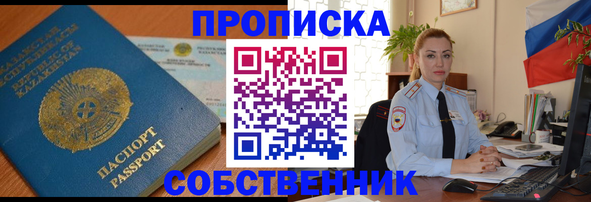 временная регистрация надежно в Одинцово