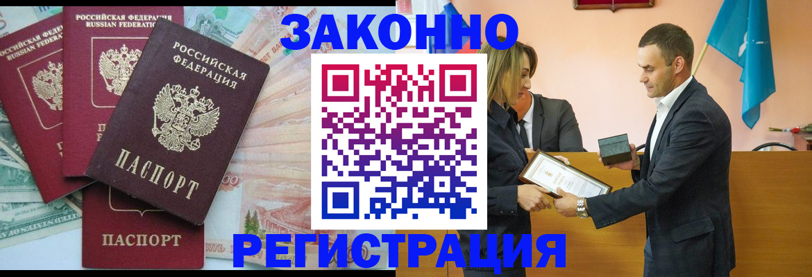 пропишу в квартире в Одинцово