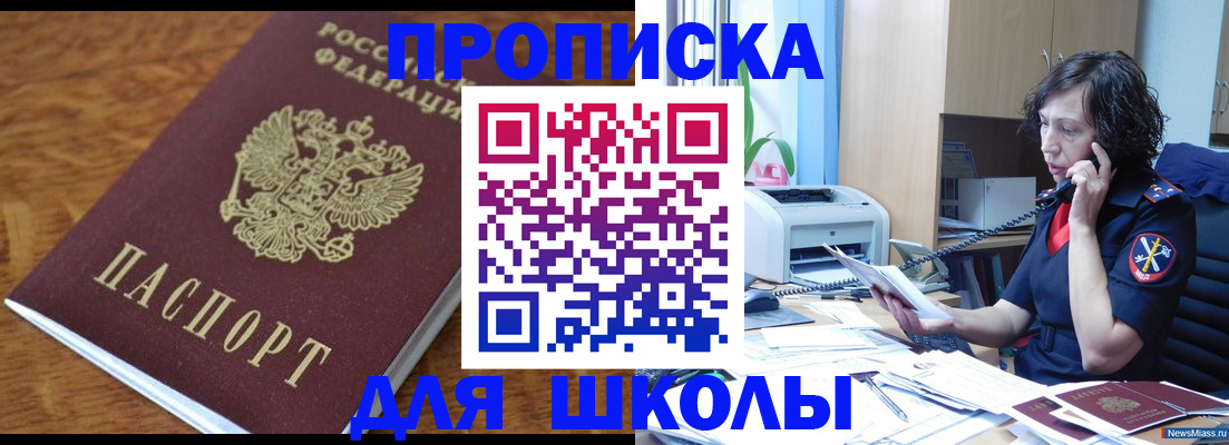 регистрация в Одинцово
